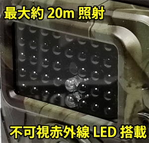 YKS-T500WPC 不可視赤外線LED投光器を搭載