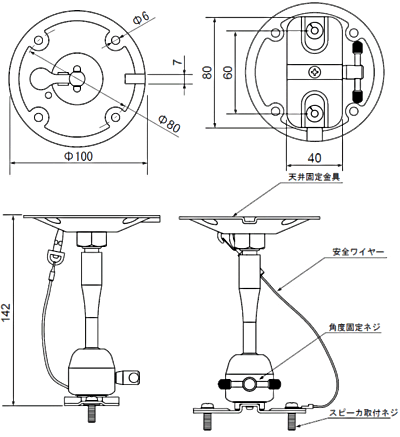 AV-635/CCD 天吊用スピーカーハンガー(オプション品)