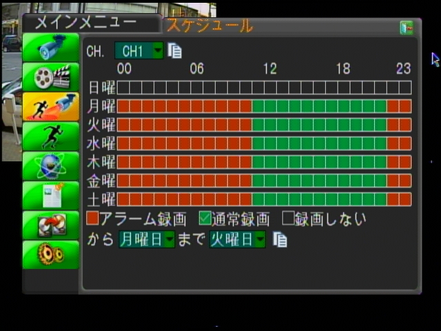 DVR-4200P スケジュール設定画面