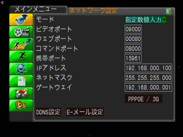 DVR-4200P ネットワーク設定画面