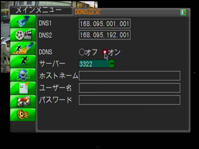 DVR-4200P DDNS設定画面