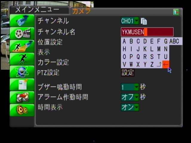 DVR-4200P カメラタイトル機能