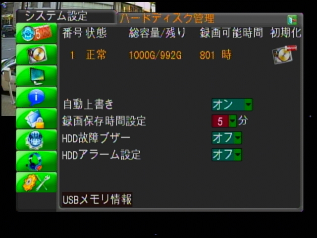 DVR-4200P HDD管理画面