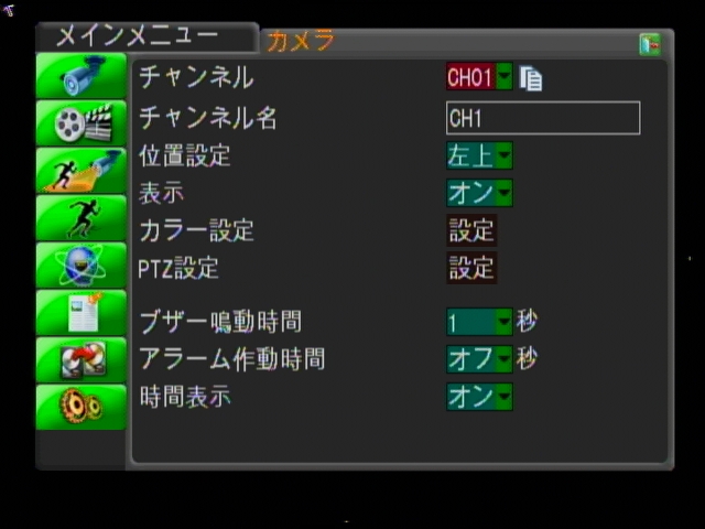 DVR-4200P 日本語メニュ-表示で分かりやすく設定