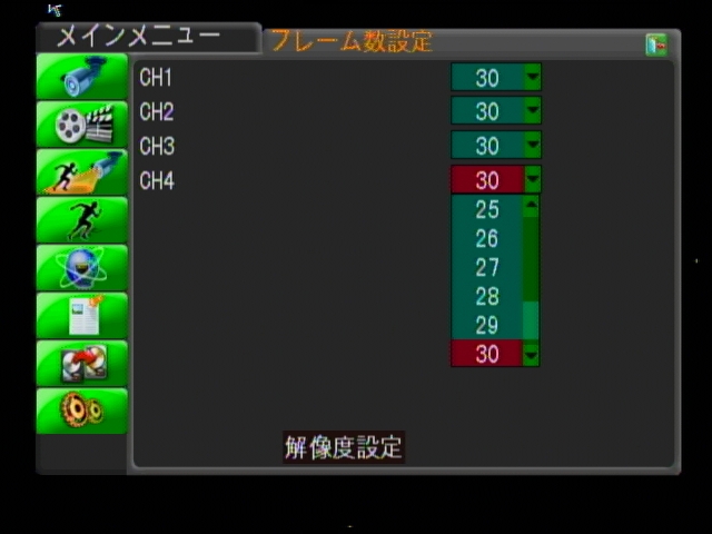 DVR-4200P 録画フレームレート設定画面