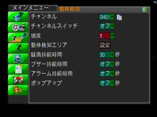 DVR-4200P 動体検知録画設定画面