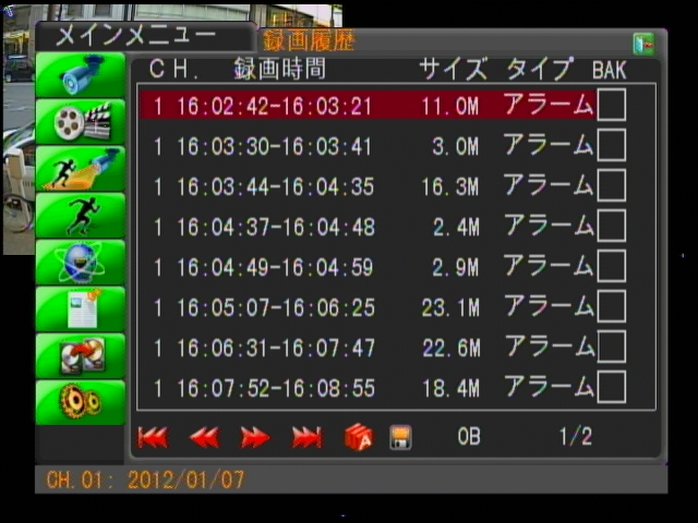 DVR-4200P 録画履歴画面