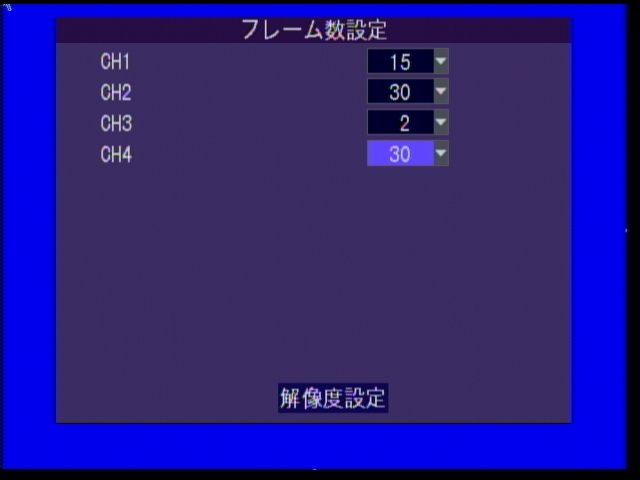DVR-M701 録画フレームレート設定画面