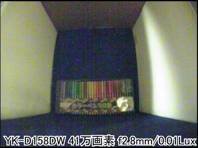YK-D158DW カメラから約40cm離れた被写体を低照度(0.01Lux)撮影