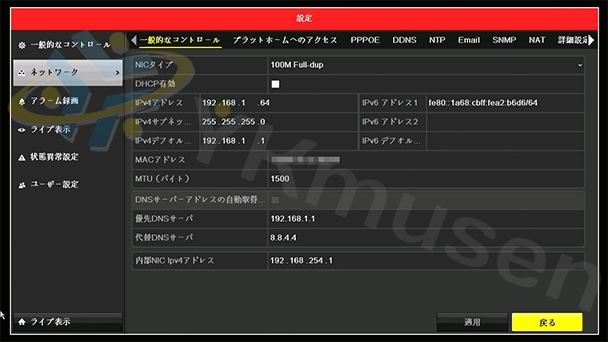 DS-7204HQHI-K1 ネットワーク設定画面