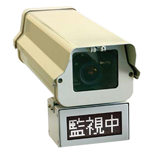 RHL-100W LED警告表示灯付カメラハウジングケース