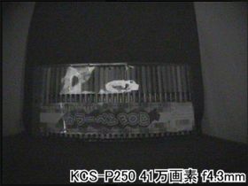 KCS-P250 暗所を撮影