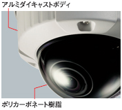 DG-NW502S 耐衝撃性に優れた素材を採用。屋外軒下設置にも対応。