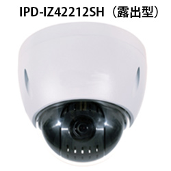 IPD-IZ42212SH 2メガピクセル12倍光学ズーム機能搭載PTZネットワークカメラ