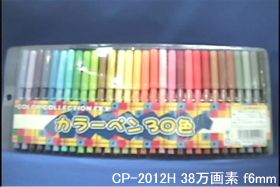 CP-2012H 撮影画像1