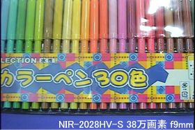 NIR-2028HV-S 撮影画像3