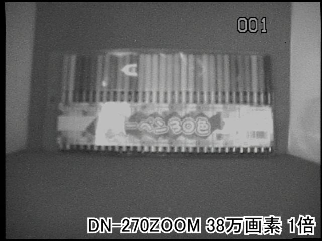 DN-270ZOOM カメラから約40cm離れた被写体を0.1Luxで撮影