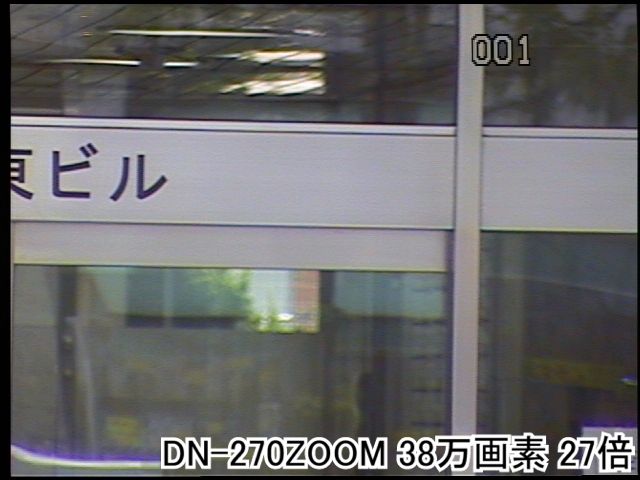 DN-270ZOOM 事務所から屋外を27倍で撮影
