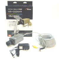 TR-1300C オールインワンモデル