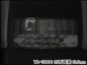 TR-1300C 約1Lux程度の暗所で撮影