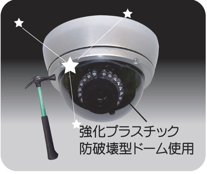 IR-9334VG-S1 強化プラスチック採用の防破壊型ドーム型監視カメラ