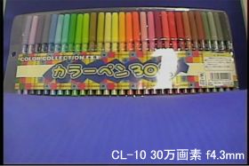 CL-10 撮影画像1