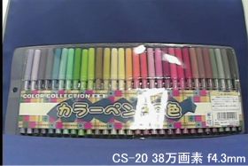 CS-20 撮影画像1
