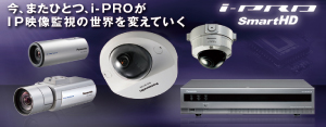Panasonic パナソニック 防犯・監視ネットワークカメラi-PRO SmartHD