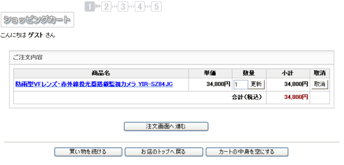 商品がショッピングカートに入ります
