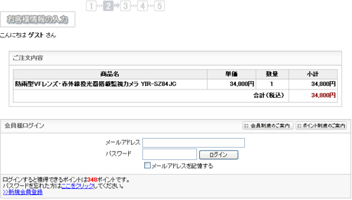 ログイン画面