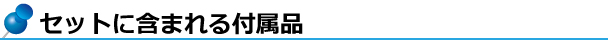 セットに含まれるAHD監視用デジタルレコーダー