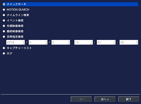 JS-RA1008 カレンダー検索再生画面