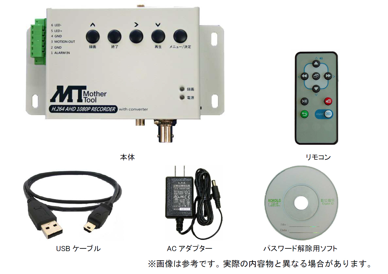MT-SDR07AHD 同梱品