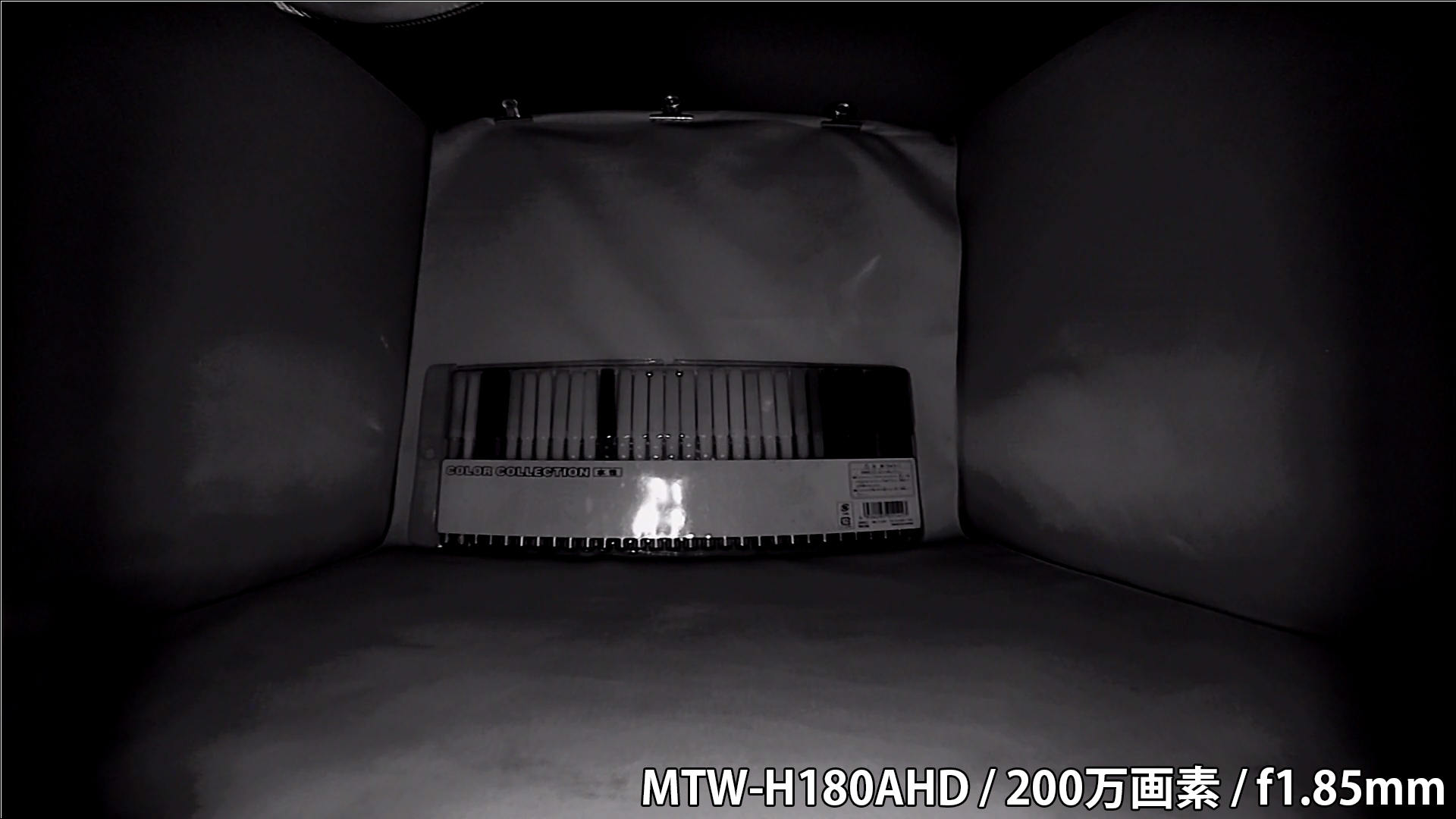 MTW-H180AHD カメラから約40cm離れた被写体を低照度撮影