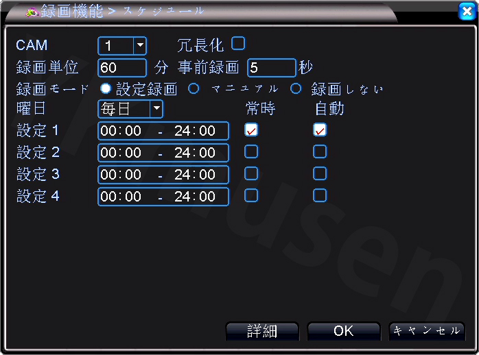 DVR-364AHD スケジュール録画設定画面