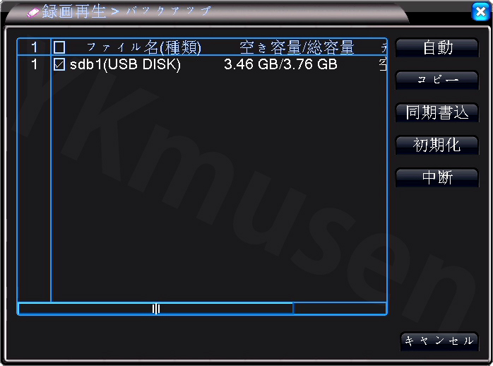 DVR-364AHD USBバックアップ作業の流れ