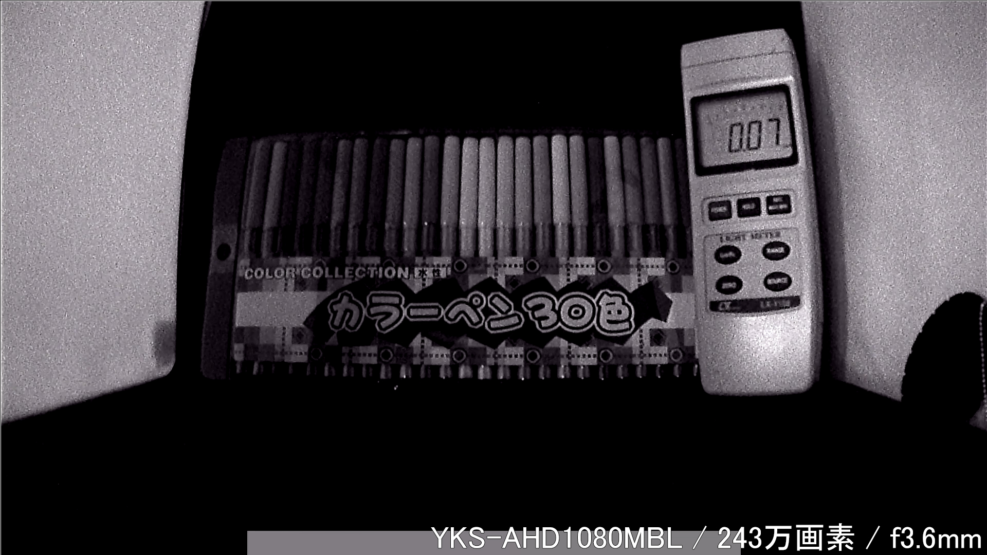 YKS-AHD1080MBL カメラから約40cm離れた被写体を低照度撮影