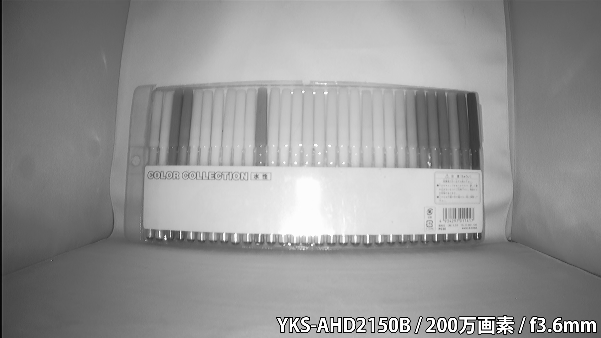 YKS-AHD2150B カメラから約40cm離れた被写体を低照度撮影