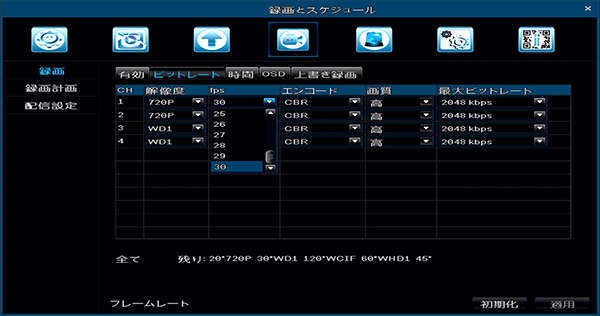 YDR-H04 録画解像度設定