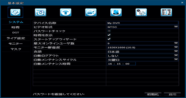 YKS-MHR0420AHD 日本語メニュー表示