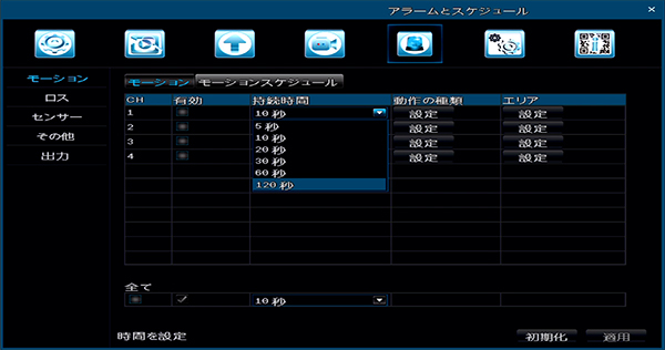 YKS-HR04AHD モーション検知設定画面