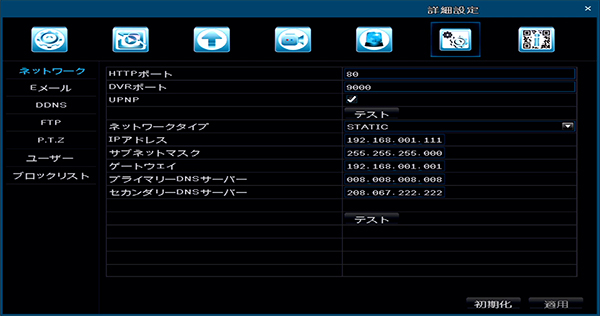 YKS-MHR0420AHD ネットワーク設定画面