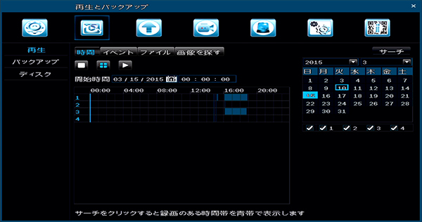 YKS-MHR0420AHD カレンダー検索再生画面