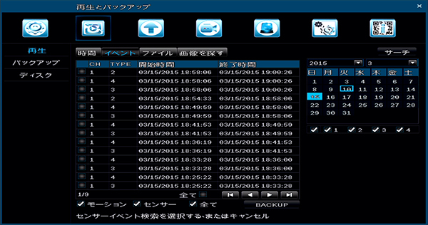 YKS-MHR0420AHD イベント検索画面