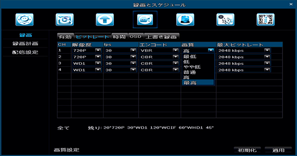 YDR-H04 録画画質設定