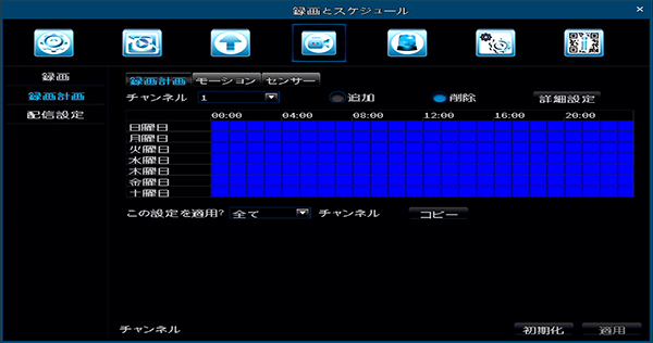 YKS-HR04AHD 詳細設定が可能なスケジュール録画機能を搭載