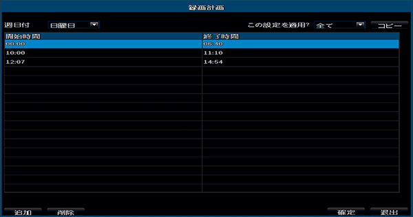 YKS-HR04AHD スケジュール録画の詳細時間設定