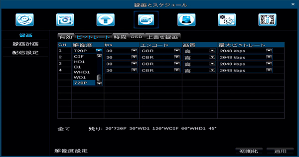 YDR-H04 録画フレームレート設定