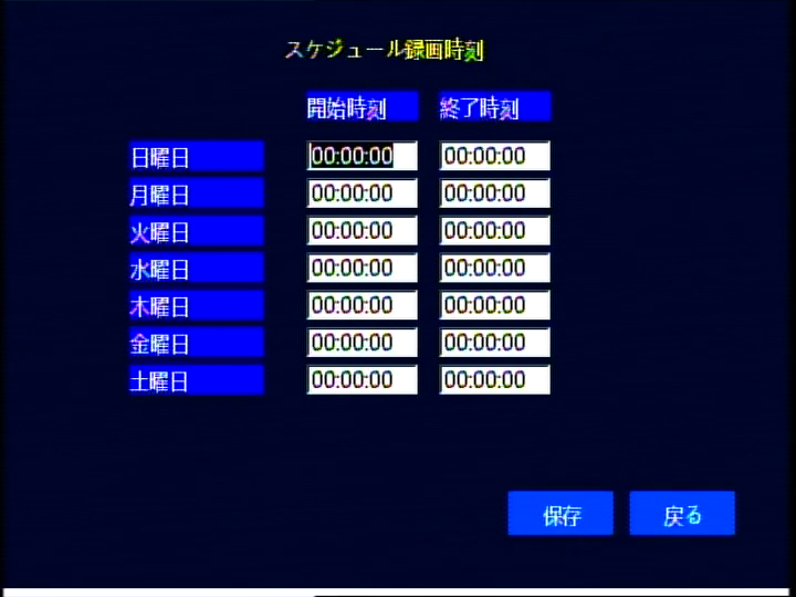 YKS-MB01SDR スケジュール録画