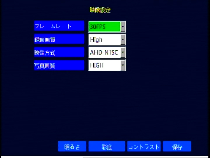 YKS-AHDSD720MWI 映像設定画面